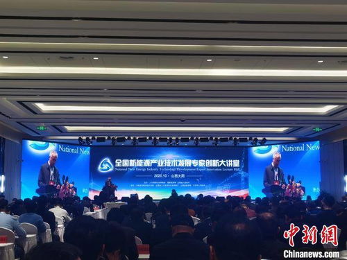 專家學者齊聚古都大同 共謀新能源產(chǎn)業(yè)技術(shù)發(fā)展